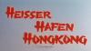 HEISSER HAFEN HONGKONG 1962